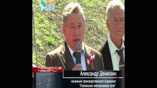 Рязаньэнерго открыло аллею памяти в г  Скопине в канун 70 летия Победы в Великой Отечетсвенной войне