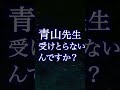 青山繁晴vs財務省 財務省が仕掛けてきたプロパガンダを暴露します shorts 三橋貴明 青山繁晴 財務省 ザイム真理教