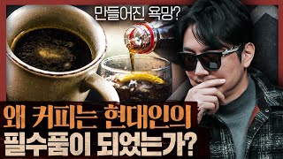 대중의 욕망은 어떻게 역사를 움직이는가 : 세계사를 움직이는 다섯 가지 힘 1부