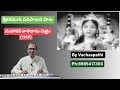 Sreekaramagu Paripalana (శ్రీకరమగు పరిపాలన)-By Vachaspathi (Ramesh Kotaprolu)