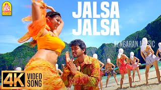 Jalsa Jalsa - 4K Video Song | ஜல்ஸா ஜல்ஸா | Villu | Vijay | Nayanthara | Devi Sri Prasad #dsp