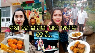 ବର୍ଷା ରେ ଲାଗିଲା ସାଇ ବାବାଙ୍କ ଡୋରି😍 Dattatreya sai mandir । Odia vlogs । odisha vlog ।