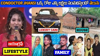 Conductor Jhansi LifeStyle & Biography 2022 || Age, Cars, Husband, Salary, Family, House
