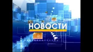 Новости 15.01.2020 (РУС)