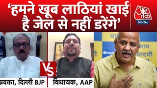 Manish Sisodia Arrested: सिसोदिया की गिरफ्तारी के बाद AAP ने BJP पर कसा तंज | Latest News | AajTak