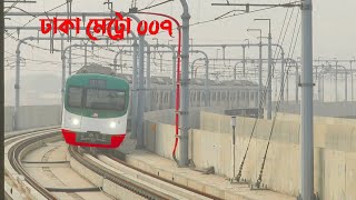 Dhaka Metro Rail | a train Entering Uttara North Station