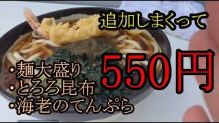 環七沿いの立ち食い蕎麦やさん