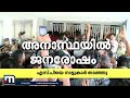 ചർച്ച അനന്തമായി നീളുന്നു.. സബ്കളക്ടറിന്റെ ഓഫീസിന് മുന്നിൽ ആളിക്കത്തി പ്രതിഷേധം wayanad