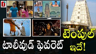 Ammapalli Sri Rama Chandra Swamy Temple || Popular Temples In Hyderabad || DHOOTHA MEDIA