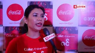 Coca Cola Company ၏ကမ္ပိန္းတစ္ခုျဖစ္ေသာ ‘Coke ကို ...