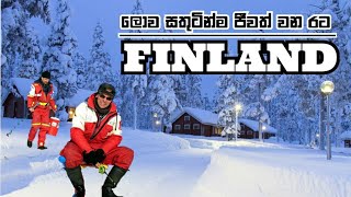 ලොව සතුටින්ම ජීවත් වන රට |Tourism|ෆින්ලන්තය || Finland |