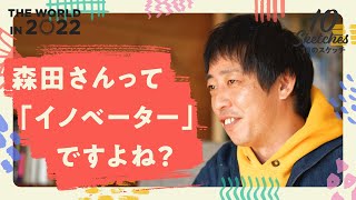 【さらば森田】稼ぐ力はキーエンス並み？ザ・森東、芸能界の未来を見据える力