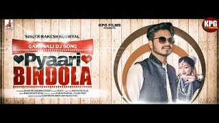 PYAARI BINDOLA | RAKESH KOTHIYAL | KPG FILMS PRODUCTIONS | NEW GARHWALI DJ SONG2018 |