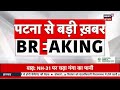 🟢bpsc tre 3 result live बीपीएससी टीआरई रिजल्ट से जुड़ी बड़ी खबर bpsc tre 3 answer key breaking