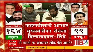 Eknath Shinde : अजितदादा, तुमचं काम करणार, तुम्ही तिकडे असला तरी तुमचं काम करणार : एकनाथ शिंदे