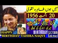 Tahira Naqwi Actress Birthday |Film|Drama|@pkmegavideos|songs|Family| Urdu\Hnidi|2024