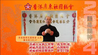 【2024甲辰龍年包裝(新春台標)】財經體育資訊台廣告 2024-2-9(年三十)