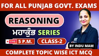 Reasoning DAY-2 | PSSSB Labour Inspector | Clerk |Patwari | VDO Jail Warder