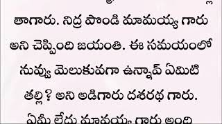 అనుబంధం పార్ట్ -3|| heart touching story ❤️🥹|| మనసుకి నచ్చే సరికొత్త స్టోరీ|| dont miss(anubhandham)