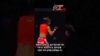 2017년부터 9연승중인 함서희, 여자종합격투기 정상에 오를까