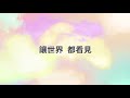 約書亞樂團 【god is great 】