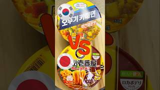 카레 라면 한일전 KOR vs JPN