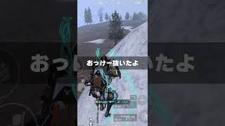 カッコ良すぎる瞬間【PUBG MOBILE】#shorts