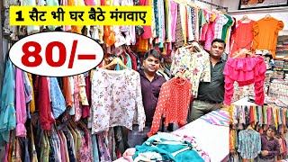 मात्र 80/– Rs T-shirt,Tops | Cheapest Girls Clothes | T-shirt wholesale | tops Manufacturers