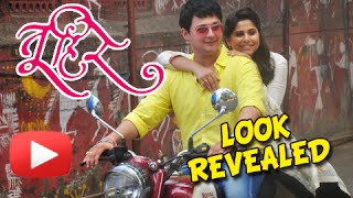 Tu Hi Re - Upcoming Marathi Movie - Swapnil Joshi & Sai Thamhankar Look Revealed