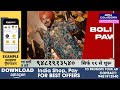 boli tu pawe song ekam chanoli punjabi new song ekam chanoli new song 2025