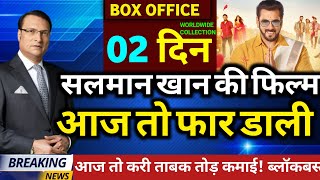 Kisi Ka Bhai Kisi Ki Jaan Day 2 Box Office Collection | Salman Khan | #kisikabhaikisikijaan