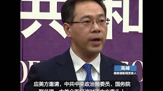 刘鹤下周将赴美签署第一阶段贸易协议