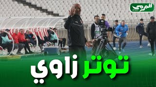 شاهد... كيف عاش سمير زاوي مدرب جمعية الشلف اللحظات الأخيرة من مباراة شباب بلوزداد