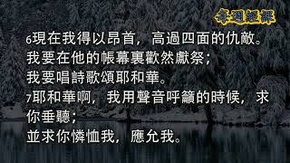 每週經課 (廣東話)2023年1月22日   顯現後第三主日(2023-01-22)