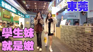 4K 街拍東莞市中心夜生活 美女帥哥雲集Chinese Weekend Nightlife in Dongguan CBD，bar street