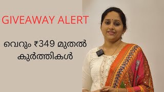 വെറും ₹349 മുതൽ അടിപൊളി കുർത്തികൾ/To Order:+91 80754 20026,+91 94001 27163/Navomi Designs