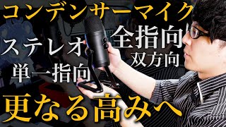 【おすすめUSBマイク】高コスパブランドNo.1マイクで劇的変化🎙✨Vtuber・ゲーム実況・ASMR・ささやきボイス・歌ってみた必見【FIFINE USBコンデンサーマイク K690】