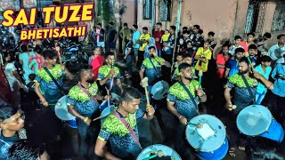 Sai Tuze Bhetisathi | Saibaba Hit Song | Aai Mauli Musical Group Govandi | Banjo Party Mumbai