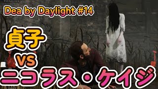 【Dead by Daylight＃14】PTB　強化貞子vsニコラス・ケイジ【メメント・モリあるよ】