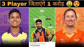 GG w vs UP w Match Prediction | GUJ-W vs UP-W | Gujarat Giants vs UP Warriors Today Match Prediction