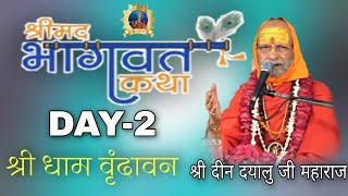 11/09/2021 Bhagwat Katha  | PP Swami Deen Dayalu Ji Maharaj | Vrindavan | Day 2