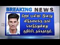 சவுதி சிறையில் அடைக்கப்பட்ட தமிழர் தினேஷ் விடுதலை செய்யப்பட்டார்.