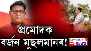 📌 মিঞা এলেকাত নাসাজে ৰাস্তা-ঘাট