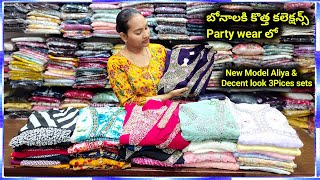 Video చూసి collection👌ఉన్నాయి అంటారు || బయట ఎక్కడా దొరకని New Models Best Prices 😍#tejaswicollations