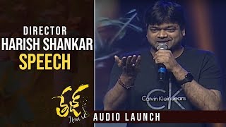 Director Harish Shankar Speech @ Tej I Love You Audio Launch
