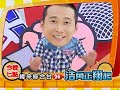 20120911【浩角正翔起】預告