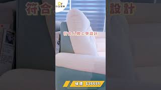 特惠精品電動沙發🛋現在只要2️⃣9️⃣9️⃣9️⃣9️⃣✨雙色歐風貓抓布電動沙發✨親膚透氣質感極佳👍享受高品質彈力舒適感💨雙色設計時尚有氣質💖更多划算精品沙發家具，就在 #中友家具 現場等你體驗🛒