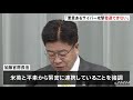 加藤氏「悪意あるサイバー看過できない」