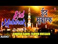 ► ईद मुबारक ► RAMADAN 2018 (Audio) || Shabab Sabri, Tanvir Hussain || T-Series Islamic Music