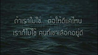 กะลา-ขอแค่ได้ฝัน